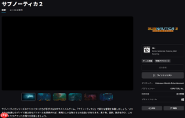 《深海迷航2》两大PC平台已经删除原发行商KRAFTON