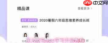 星火教育app如何申请退款