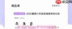 星火教育app如何申请退款