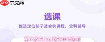 星火教育app如何申请退款