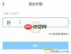 捷停车如何解绑车辆