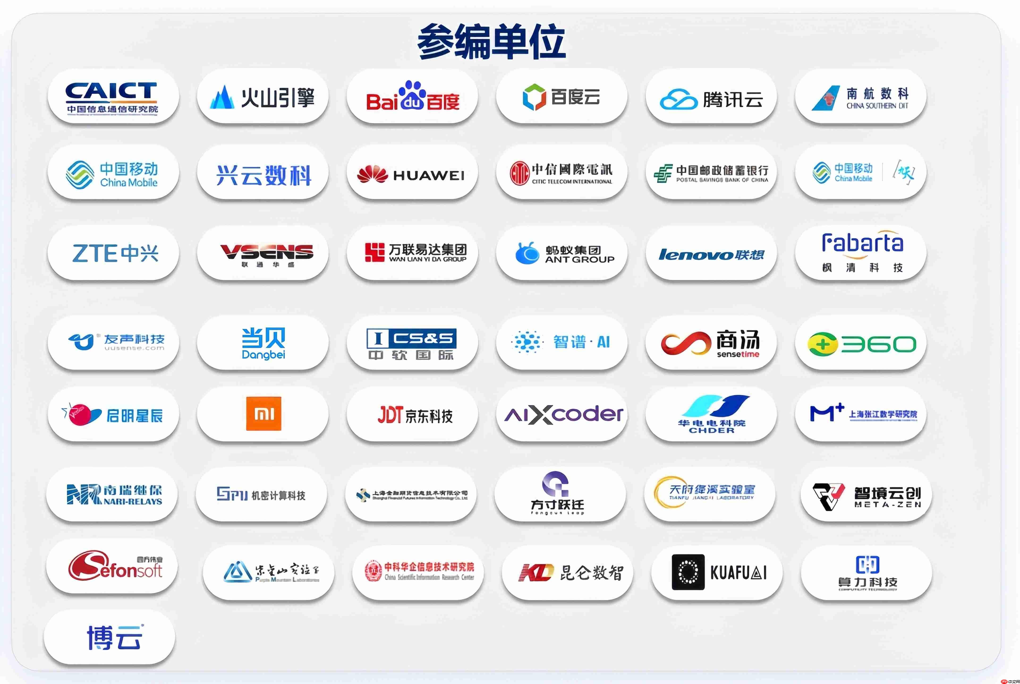 当贝参与制定国内首个Claw智能体可信标准 引领行业规范化发展