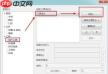 EditPlus如何修改工具组名称