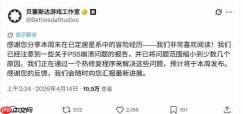 《星空》PS5版频繁崩溃 B社承诺本周推热修复补丁