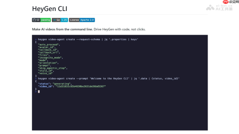 HeyGen CLI— HeyGen 推出的命令行工具