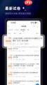 组卷网app如何进行组卷