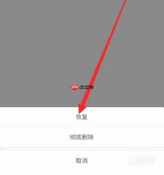 语雀怎么恢复删除内容?-语雀恢复删除内容的方法