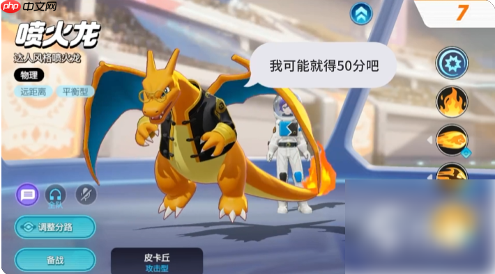 宝可梦大集结新手攻略图文 宝可梦大集结新手攻略图文详解