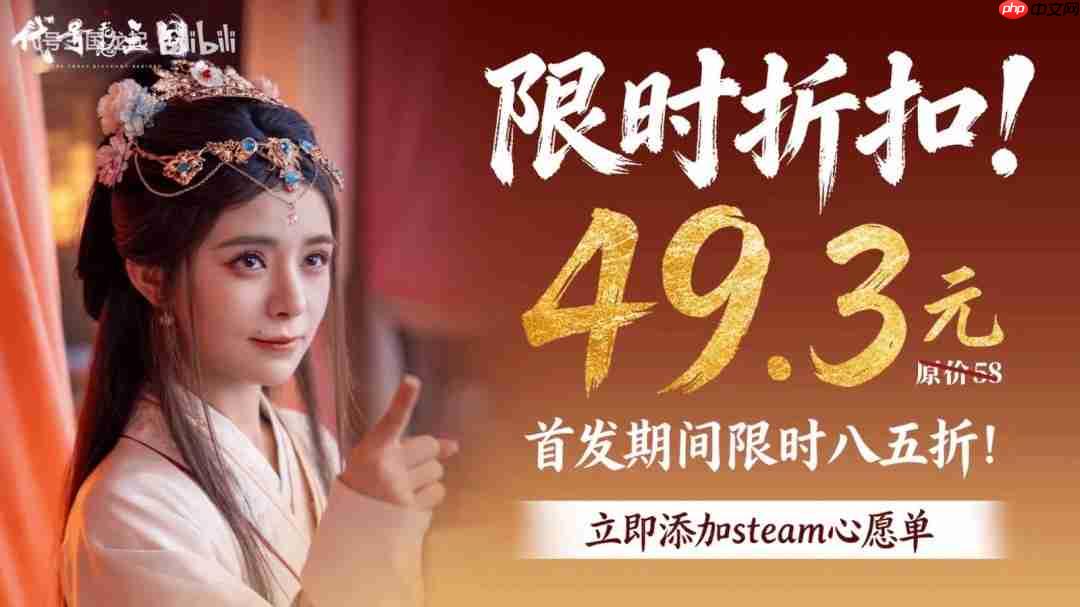 《代号三国:龙起》定价公布 首发优惠仅需49元