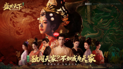 全球超百万玩家上头的女帝模拟器：《盛世天下》女帝篇预约开启！