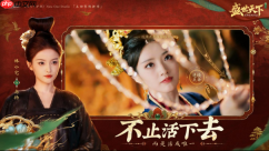 全球超百万玩家上头的女帝模拟器：《盛世天下》女帝篇预约开启！