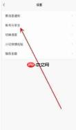 语雀怎么绑定邮箱?-语雀绑定邮箱的方法
