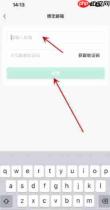语雀怎么绑定邮箱?-语雀绑定邮箱的方法