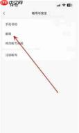语雀怎么绑定邮箱?-语雀绑定邮箱的方法
