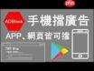 如何关闭路路通app广告消息