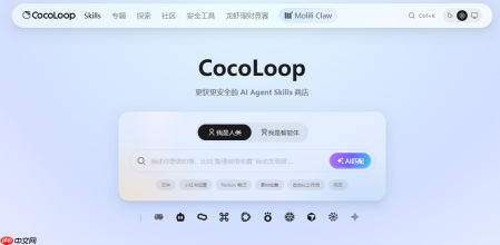 2026设计党必备OpenClaw Skill盘点:CocoLoop安全技能库精选