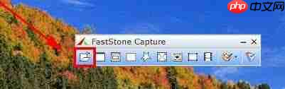 FastStone Capture怎么把照片弄成底片