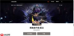 我独自升级崛起官方网站链接