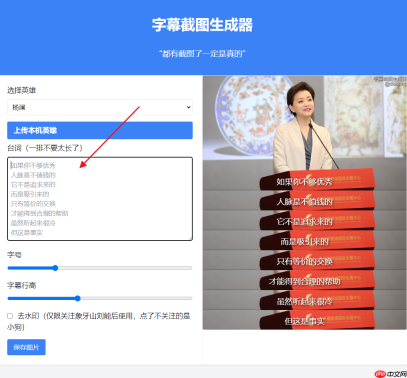 字幕截图生成器免费版在线网址
