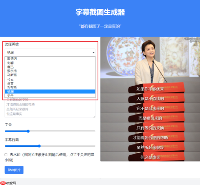 字幕截图生成器免费版在线网址