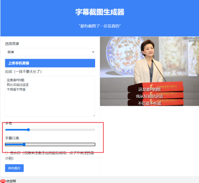 字幕截图生成器免费版在线网址