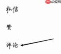 快手极速版怎么查看评论?-快手极速版查看评论的方法