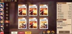 三国杀武将觉醒赵襄阵容搭配推荐