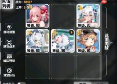 交错战线索尼子新手配队攻略