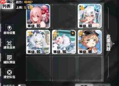 交错战线索尼子新手配队攻略