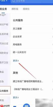 粤商通APP培训报名指南