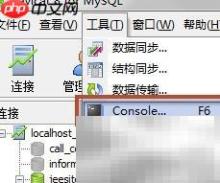 MySQL错误1366解决方法