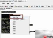 MySQL错误1366解决方法