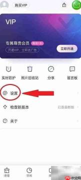 开启2345清理王模糊图片监控