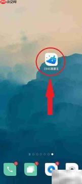 开启2345清理王模糊图片监控