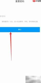 喜鹊儿密码找回指南