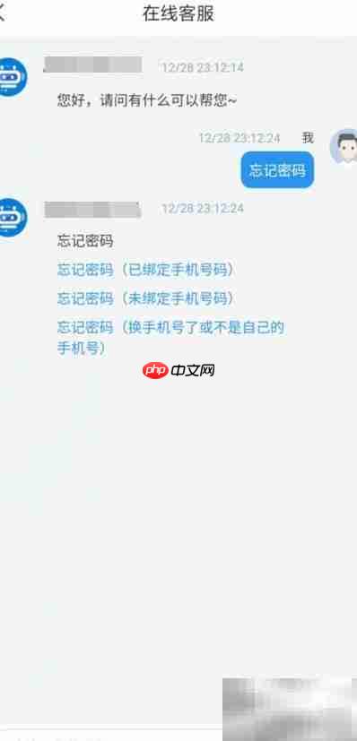 喜鹊儿密码找回指南