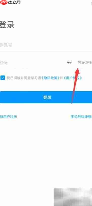 喜鹊儿密码找回指南