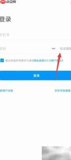 喜鹊儿密码找回指南