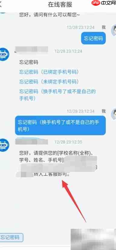 喜鹊儿密码找回指南