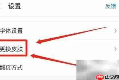 UC浏览器相册皮肤使用教程