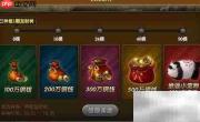 神仙道画龙鱼与吉星高照评析