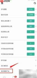 墨墨记忆卡下载方法