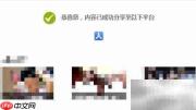 人人网视频分享与上传方法