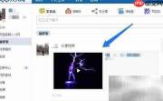 人人网视频分享与上传方法