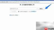 人人网视频分享与上传方法