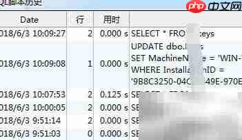 sqldbx查看脚本历史方法