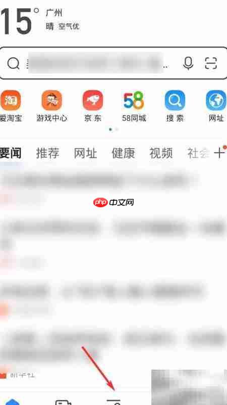 2345浏览器如何清除上网痕迹