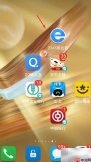 2345浏览器如何清除上网痕迹
