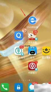 2345浏览器如何清除上网痕迹