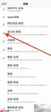 如何移除iPhone波兰语词典